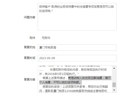 三明业务招待费进项税额必须转出吗